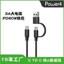 3A܇�d�o���䔵����PD60W TYPE-C�p�^����һ  C TO C �DA����늾�