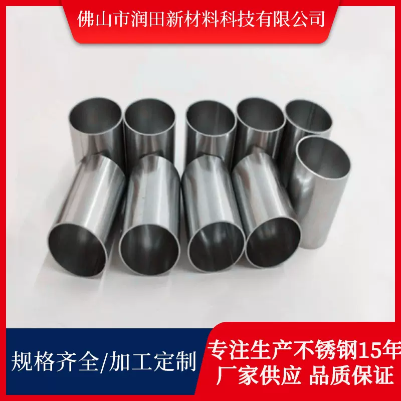 304不锈钢圆管方管空心管201激光切割不锈钢圆管316镜面冷轧切管