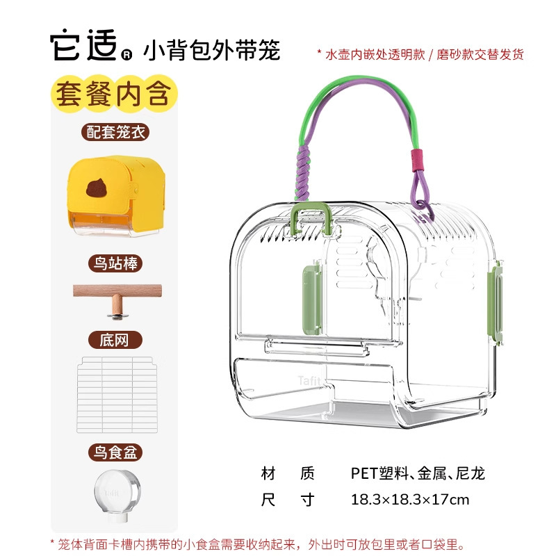 オウムの持ち帰り用ケージ、外出用の便利なケージ、持ち帰り用バッグ、虎皮牡丹専用の観賞用屋外鳥用ポータブルケージに適しています。|undefined