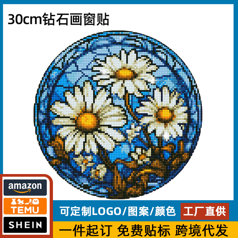 Diamante de dibujos animados flor de margarita pintura de diamante aleatoriamente pegado DIY pinturas de mampostería pegado de pared pegado de ventana hecha a mano pegado de niños diamantes redondos ventas calientes
