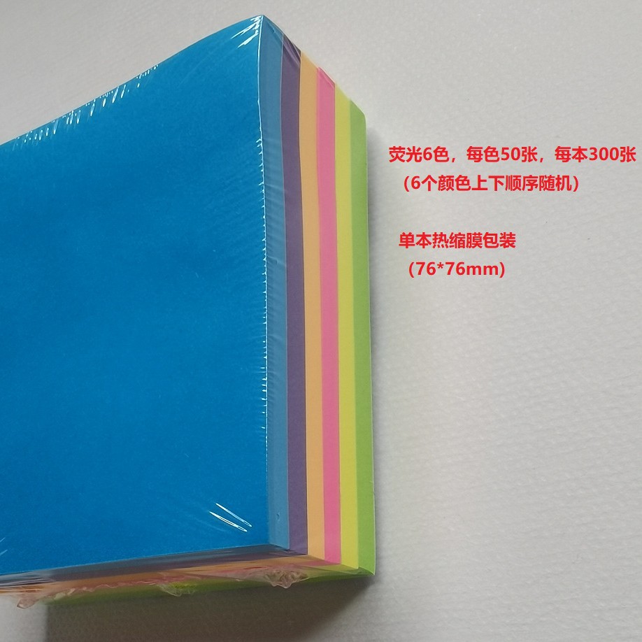 76*76mm 형광 6색 300매 공백