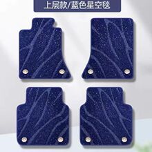 专车专用高端加厚上层星空毯环保无异味可拆卸耐磨主驾驶汽车脚垫