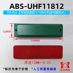 ABS������RFID��Ә˺�6C�oԴ���l���R�������lUHF����늾WH3�˺�