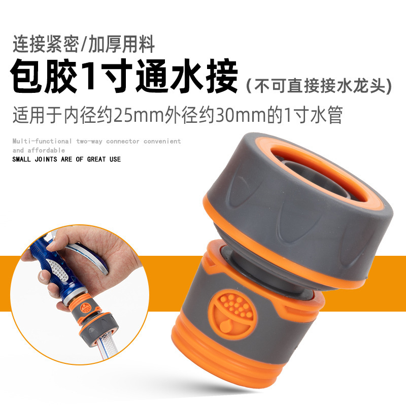 洗車水銃部品3/4分6分水管快速蛇口多機能継手補修止水接続洗濯|undefined