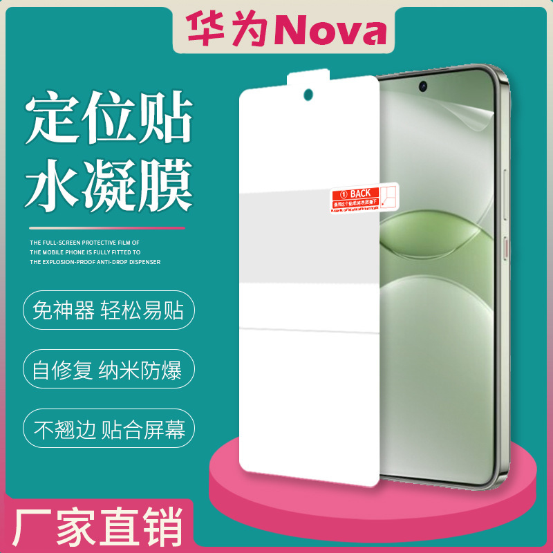 Suitable for Huawei Nova16Pro High-Definition Hydrogel Film 15Ultra Positioning Tpu Screen Frosted Protective Mobile Phone Film Suitable for Huawei Nova16Pro High-Definition Hydrogel Film 15Ultra Positioning Tpu Screen Frosted Protective Mobile Phone Film