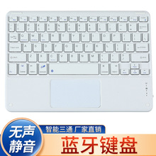 10寸无线蓝牙键盘触控触摸三系统手机平板电脑适用于华为苹果三星