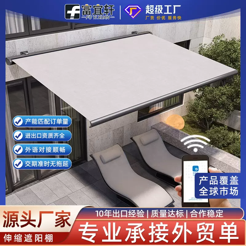 户外折叠伸缩式全盒电动遮阳棚雨蓬阳露台带灯篷庭院家用别墅雨棚