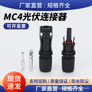 MC4����B����1500V/30A���^��ĸ���^����M��̫��܅R��늳ؽM��