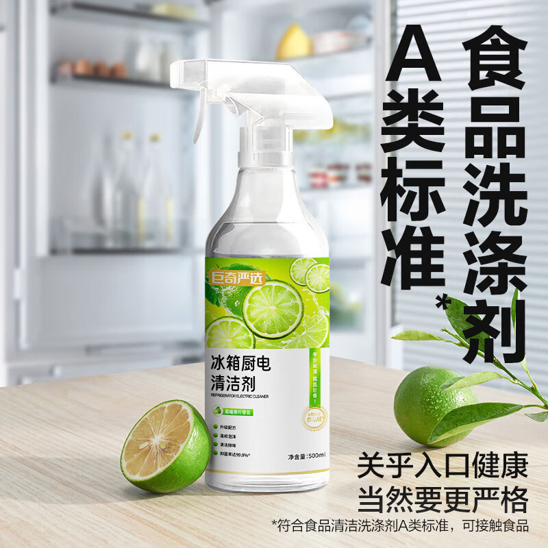 巨奇キッチン家電冷蔵庫クリーナー 家庭用消臭抗菌 オーブン・電子レンジ専用消臭スプレー|undefined