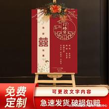 结婚迎宾牌场景布置道具装饰用品架子婚礼订婚宴指示牌展示架摆件