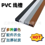 新款pvc方形线槽自粘地面加厚装饰灰色棕色黑色12x7墙上走线神器