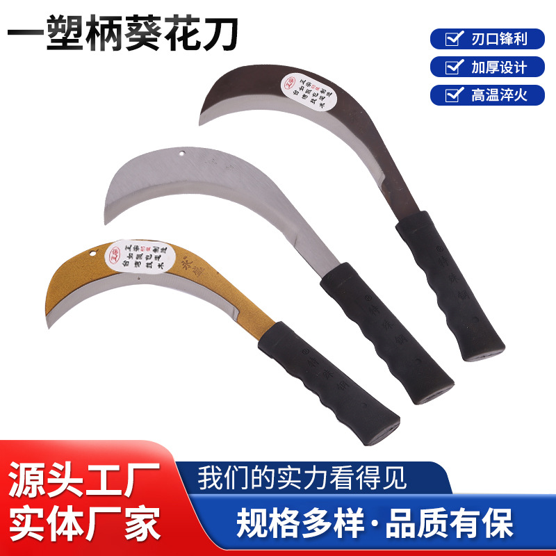 塑柄葵花刀折叠镰刀弯刀柳叶刀家用镰刀便捷砍柴刀篾竹刀割草刀