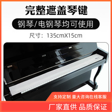 INC0 三角立式钢琴键盘防尘布尼88键电钢琴盖布巾琴键布罩通用简