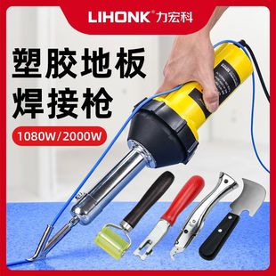 Digital Display 2000W Plastic Welding Gun Integrated Pvc Plastic Floor Welding Gun pp Board Hot Melt Welding Machine pe Welding Machine