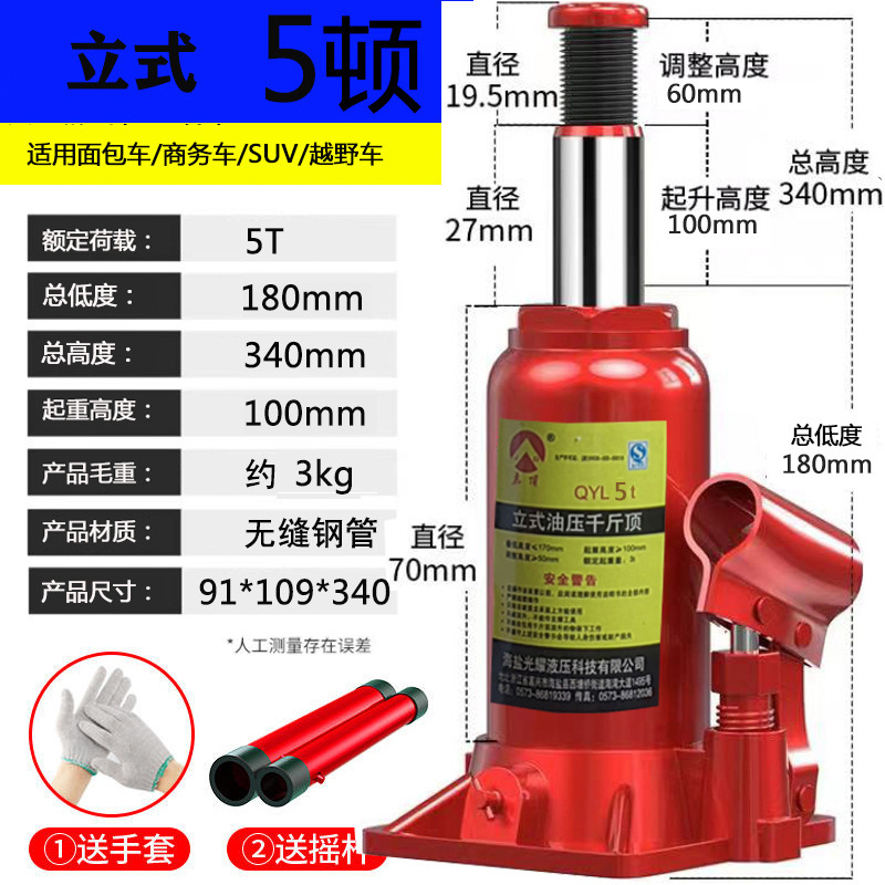Vertical 5 tons + free gloves