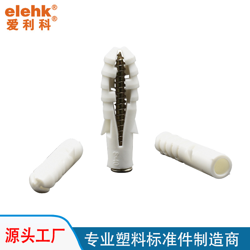 现货供应塑料涨管尼龙膨涨管塑胶涨管小黄涨管质量好价格低加厚料