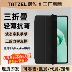 Huawei matepad11保護ケース、pad115sタブレット、proコンピュータ、air12専用、m6耐衝撃seケースに適しています。