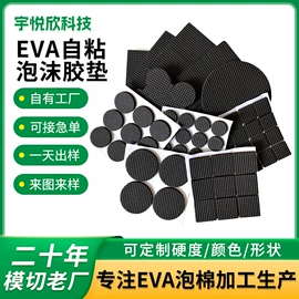 辅助包装材料;胶垫;包装产品加工