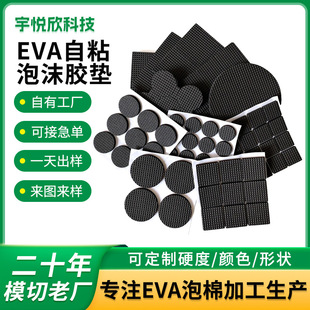 ������ͨ���z EVA��ɫ�p�����މ|��ճ���η����|����Ҿ��_�|