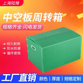 PP塑料板;塑料箱;塑料盒