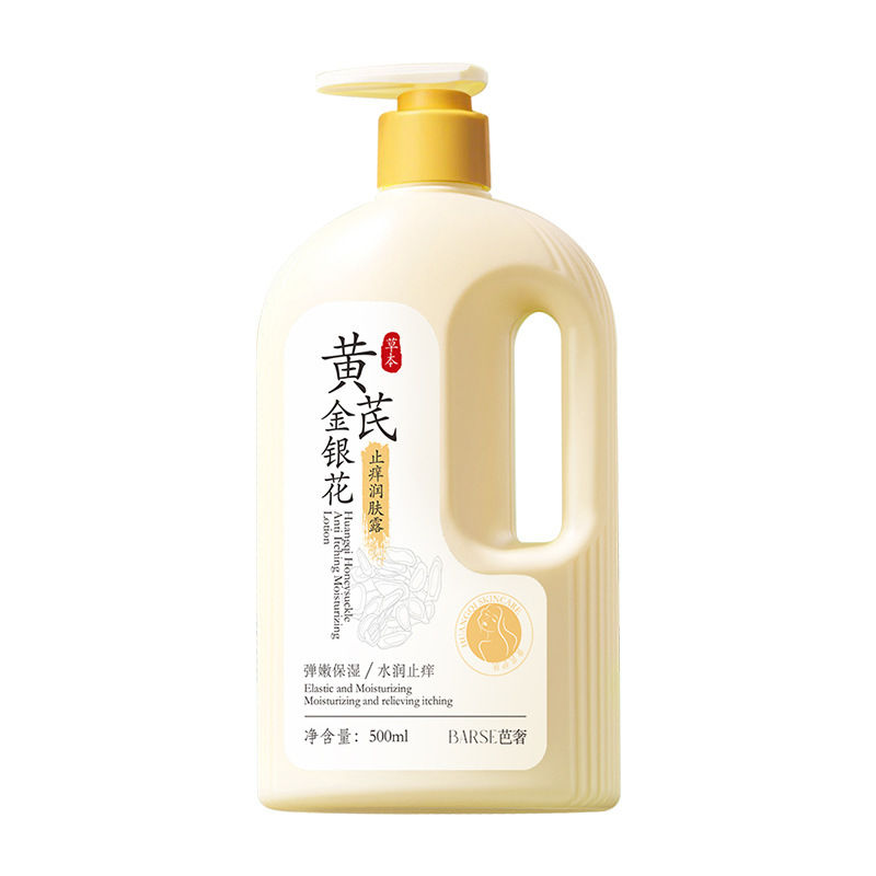 BARSE Baxue astragalus honeysuckle anti-acné loción hidratante, fragancia, anti-acné, fabricación de cuerpo duradero