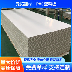 新しい PVC プラスチック建築テンプレート工事現場コンクリート木工ボード防水、難燃性、厚みがあり、カスタマイズ可能