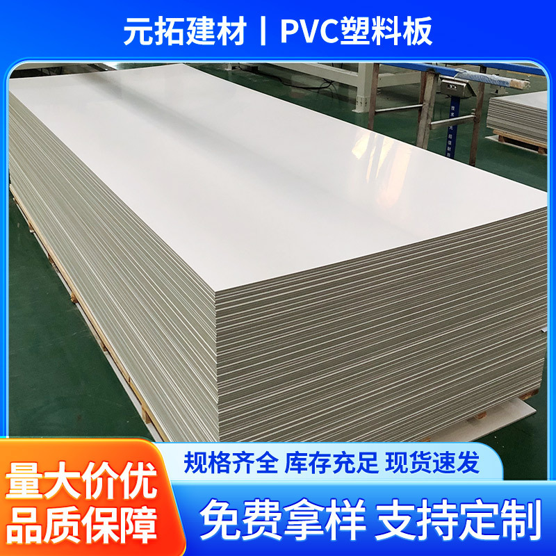 新しい PVC プラスチック建築テンプレート工事現場コンクリート木工ボード防水、難燃性、厚みがあり、カスタマイズ可能|undefined