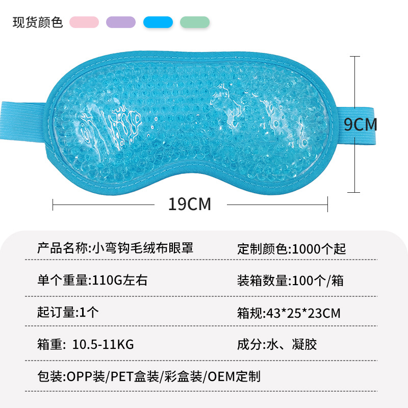 Máscara de Ojos Refrescante y Calefactora, Éxito de Ventas Transfronterizo, en Existencia, Máscara de Ojos de Gel de Cristal de Hielo de Felpa de PVC, Personalización de Compresas de Hielo