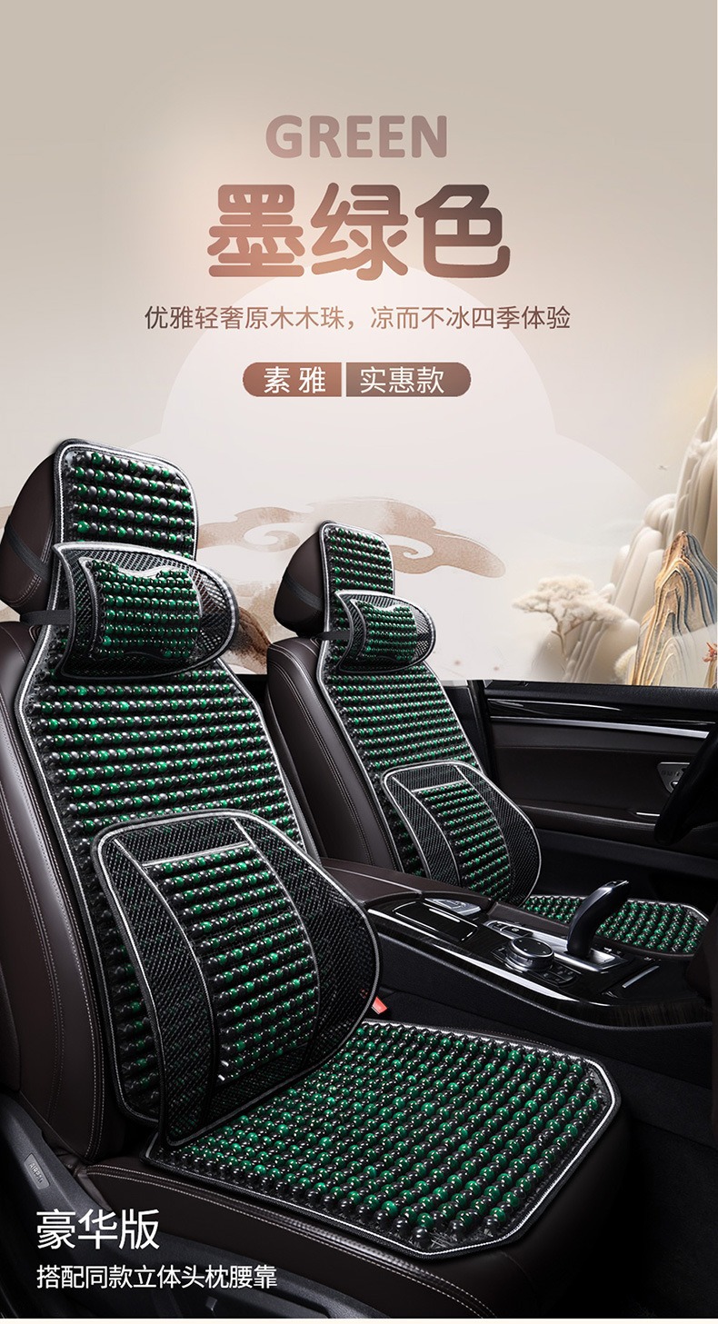 Car Seat Cushion, Summer Cooling Pad, Ice Pad, Wooden Bead Cushion, Truck Ventilation Breathable Wooden Bead Cushion, Universal for All Seasons, Front Seat Cushion, Single Piece