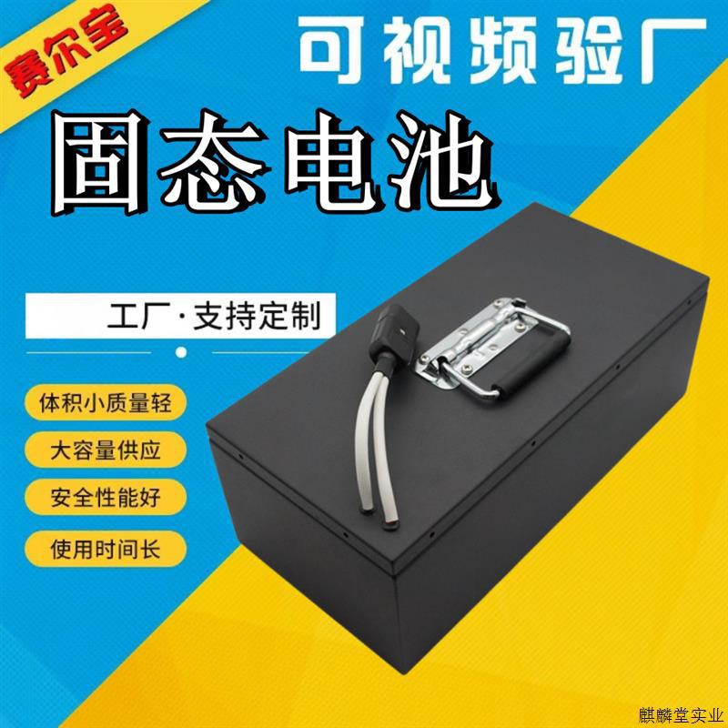 无锡 供应亚森72v30ah 固态电池 电动车锂电池 外卖锂电池组适用