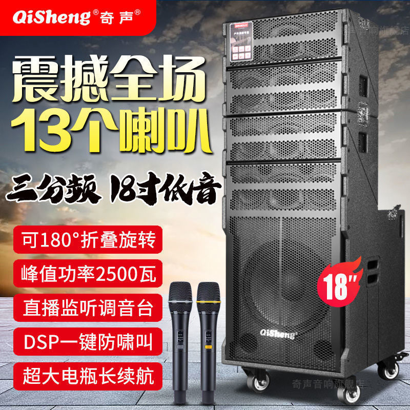 Qi Sheng 18-inch Linear Array Subwoofer Subwoofer High Power Large Volume K-song Outdoor Performance Stage Speaker
