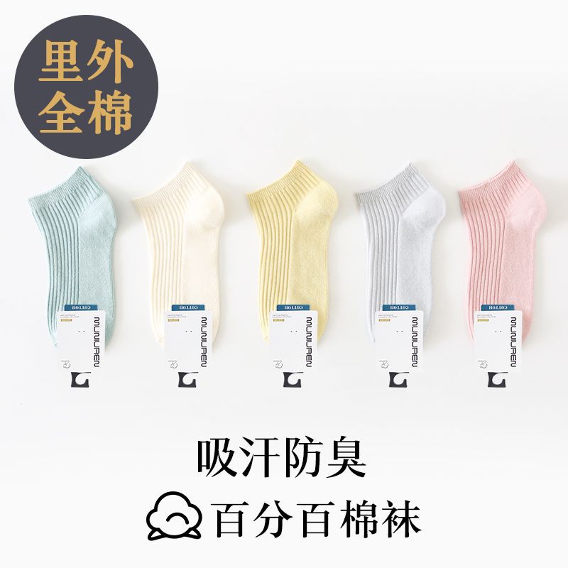 여성면 양말 [컬러 양말 조합 B] 7 일 세탁 무료