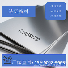 Cr30Ni70tϽ?? ߜؿ͸NiCr7030 70