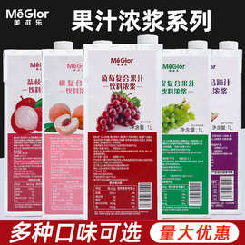 惠尚饮美滋乐翠妍茉莉花茶饮料1L锡兰红茶 金萱乌龙茶浓缩原液