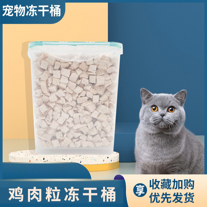 Customized Size and Particle Size Chicken Freeze-Dried Pet Snacks, Chicken Breast Cat Snacks, Freeze-Dried Chicken Liver, Chicken Pellets