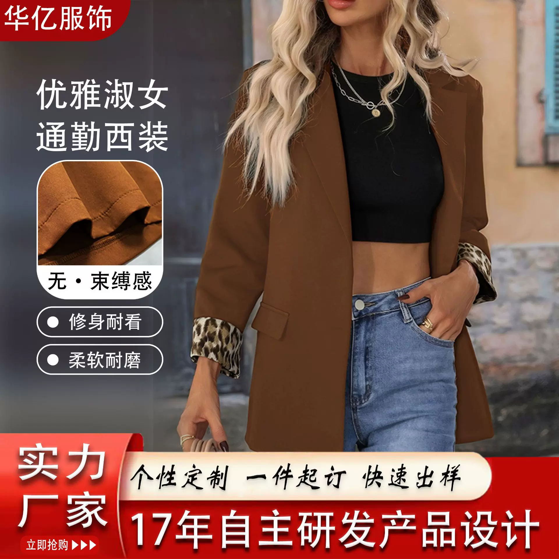 韩版百搭定制长袖休闲小西装 修身春秋高级感小个子女西服外套