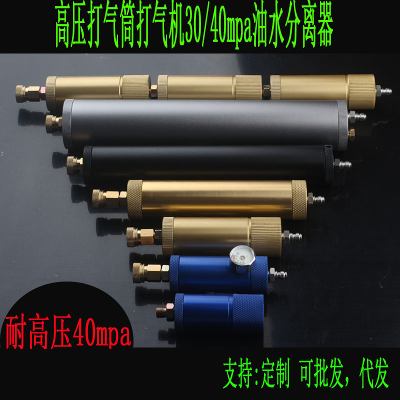 高压打气机打气筒30MPA外置油水过滤器40mpa打气筒气泵潜水过滤器