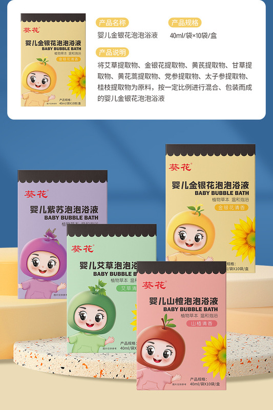 https://www.toonies.cn嬰兒泡泡浴液詳情_10.jpg_800x800.jpg