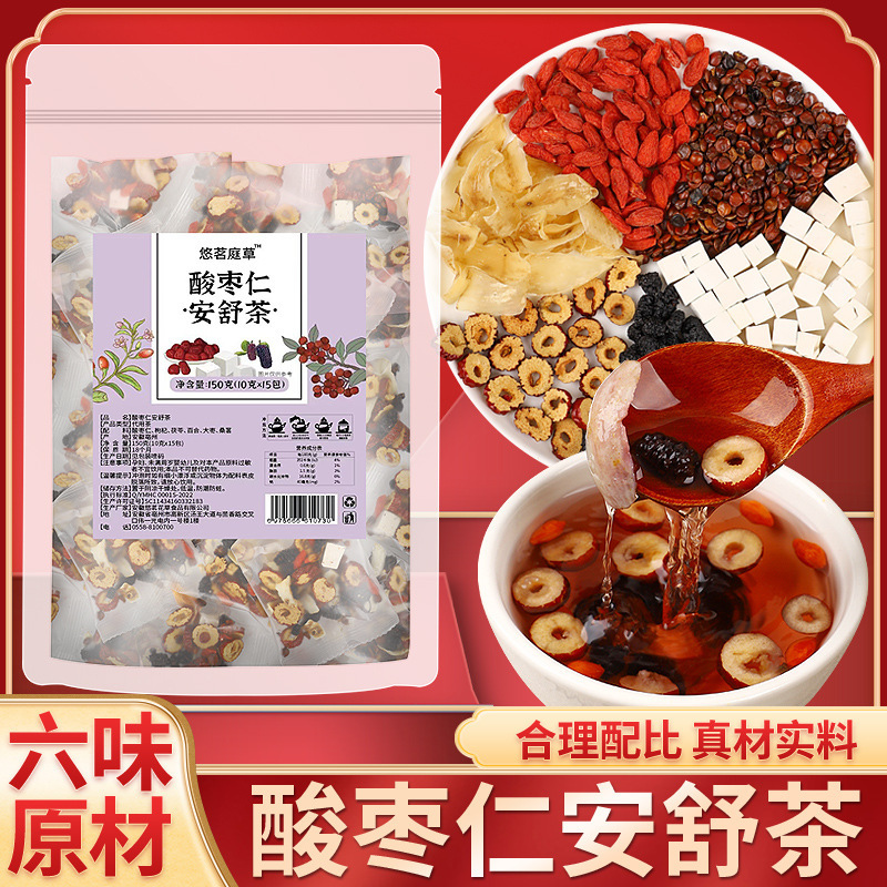 Sour Jujube Seed, Lily, and Poria Tea for Sleep, Insomnia Relief Tea for Men and Women, Poria Tea, Wolfberry Tea