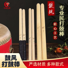 北京鼓风民乐团五音排鼓鼓棒实木打鼓锤堂鼓棒战鼓大鼓槌架子鼓