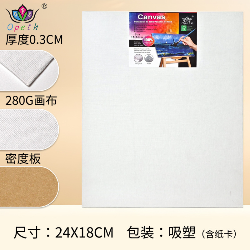国境を越えた油絵板0.3cm厚画板美術専用280g純綿アクリル画板児童絵画油絵板|undefined