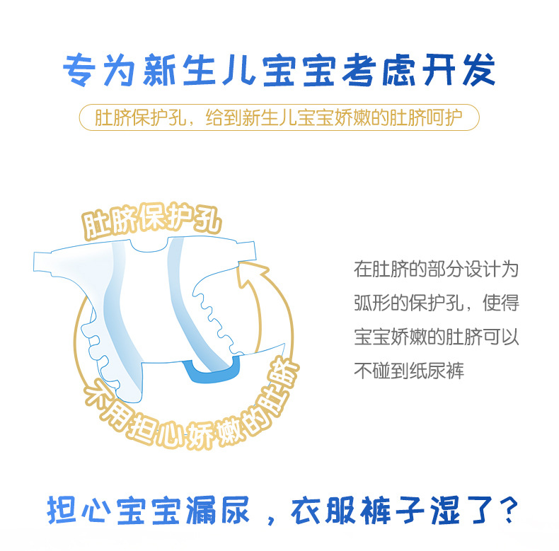 纸尿裤详情修改_03.jpg