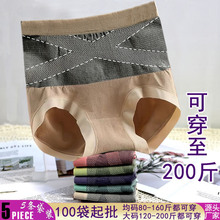 高腰女士内裤5条装X黑绷带大码收腹提臀棉裆无痕女式三角内裤批发