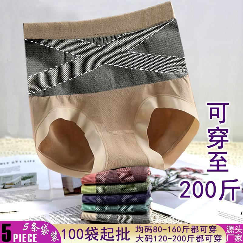 High-Waisted Women's Underwear 5-Pack