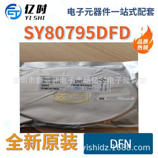 SY80795DFD brand new original DFN, professional BOM supporting services, professional dedicated core, welcome to cooperate.