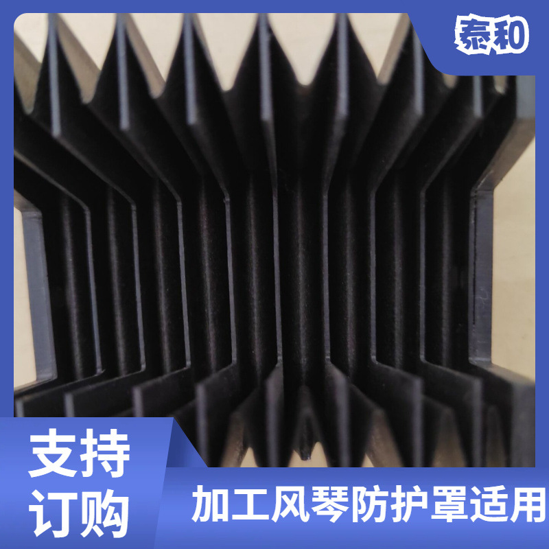 供应风琴防护罩机床数控导轨风琴防护罩