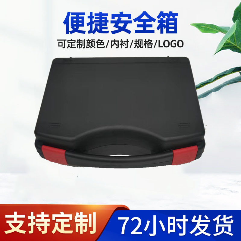 家用手提工具防护箱塑料包装盒可定 制内衬器械箱 五金工具收纳箱