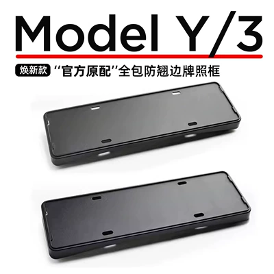Plate Border, License Plate Holder, License plate holder/license plate holder
