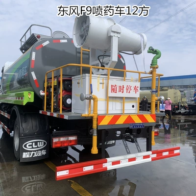 Spraying Truck 12 Cubic Meter Volume – Suvarma maşınları
