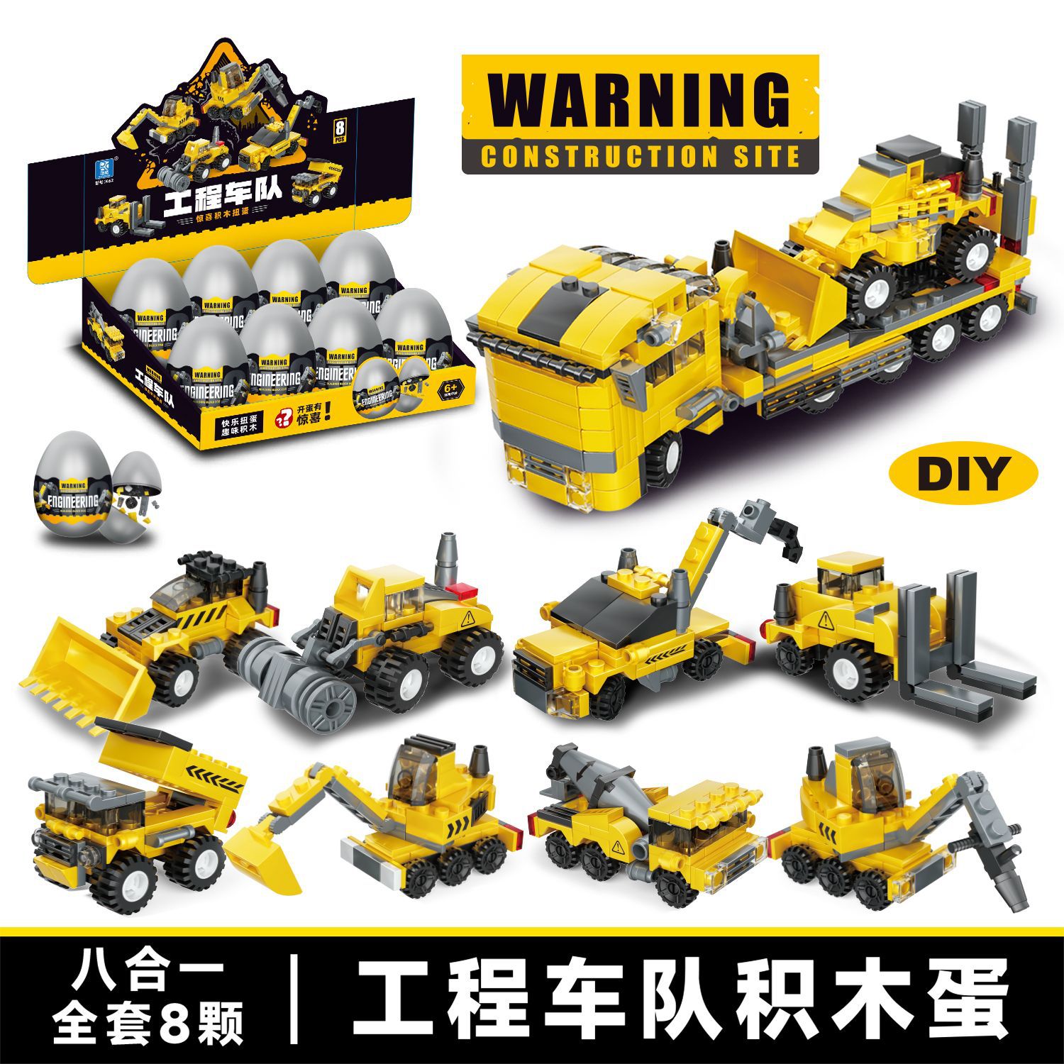 【K62工程车队-可合体】拍8个发一盒